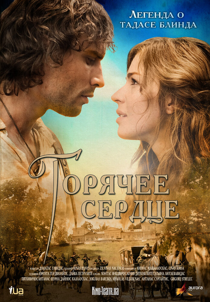 Горячее сердце (2011) постер