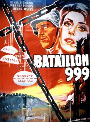 Штрафной батальон 999 (1960)